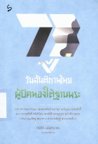 ภาพปกที่กำหนดเอง