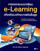 ภาพปกที่กำหนดเอง