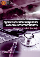 ภาพปกที่กำหนดเอง