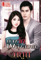 ภาพปกที่กำหนดเอง