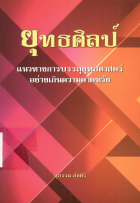 ภาพปกที่กำหนดเอง