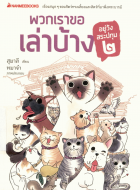 ภาพปกที่กำหนดเอง