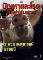 ภาพปกที่กำหนดเอง