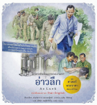 ภาพปกที่กำหนดเอง