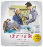 ภาพปกที่กำหนดเอง