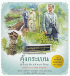 ภาพปกที่กำหนดเอง