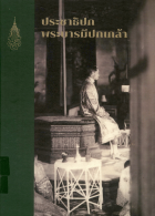 ภาพปกที่กำหนดเอง