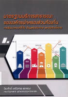 ภาพปกที่กำหนดเอง