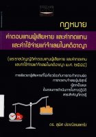 ภาพปกที่กำหนดเอง