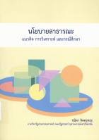 ภาพปกที่กำหนดเอง