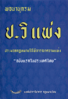 ภาพปกที่กำหนดเอง