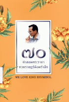 ภาพปกที่กำหนดเอง