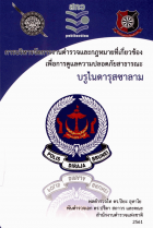 ภาพปกที่กำหนดเอง