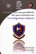 ภาพปกที่กำหนดเอง