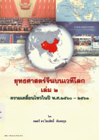 ภาพปกที่กำหนดเอง