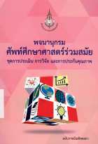 ภาพปกที่กำหนดเอง