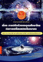 ภาพปกที่กำหนดเอง