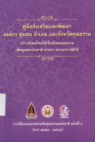 ภาพปกที่กำหนดเอง