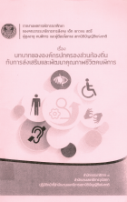 ภาพปกที่กำหนดเอง