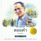 ภาพปกที่กำหนดเอง