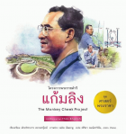 ภาพปกที่กำหนดเอง