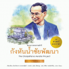 ภาพปกที่กำหนดเอง