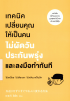 ภาพปกที่กำหนดเอง
