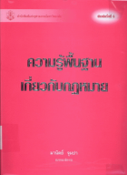ภาพปกที่กำหนดเอง