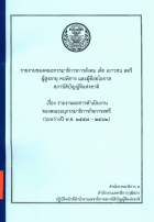 ภาพปกที่กำหนดเอง