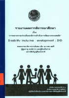 ภาพปกที่กำหนดเอง