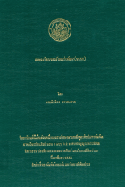 ภาพปกที่กำหนดเอง