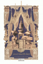 ภาพปกที่กำหนดเอง