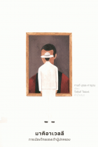 ภาพปกที่กำหนดเอง