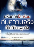 ภาพปกที่กำหนดเอง