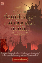 ภาพปกที่กำหนดเอง