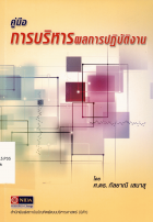 ภาพปกที่กำหนดเอง