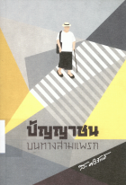 ภาพปกที่กำหนดเอง