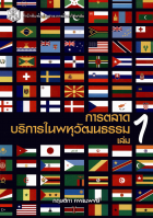 ภาพปกที่กำหนดเอง