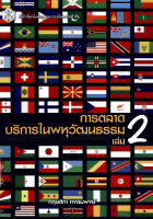 ภาพปกที่กำหนดเอง