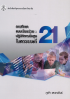 ภาพปกที่กำหนดเอง