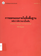 ภาพปกที่กำหนดเอง