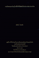 ภาพปกที่กำหนดเอง