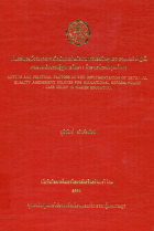 ภาพปกที่กำหนดเอง