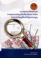 ภาพปกที่กำหนดเอง