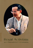 ภาพปกที่กำหนดเอง