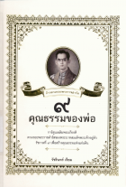 ภาพปกที่กำหนดเอง