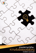 ภาพปกที่กำหนดเอง