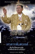 ภาพปกที่กำหนดเอง