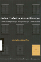 ภาพปกที่กำหนดเอง