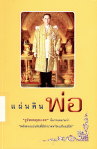 ภาพปกที่กำหนดเอง
